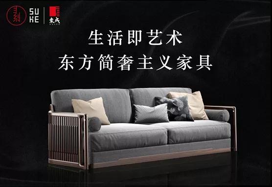 東成紅木