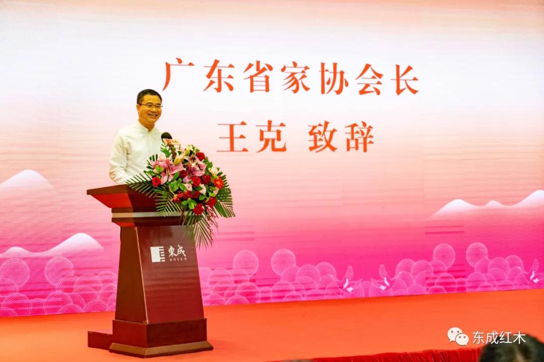 東成紅木