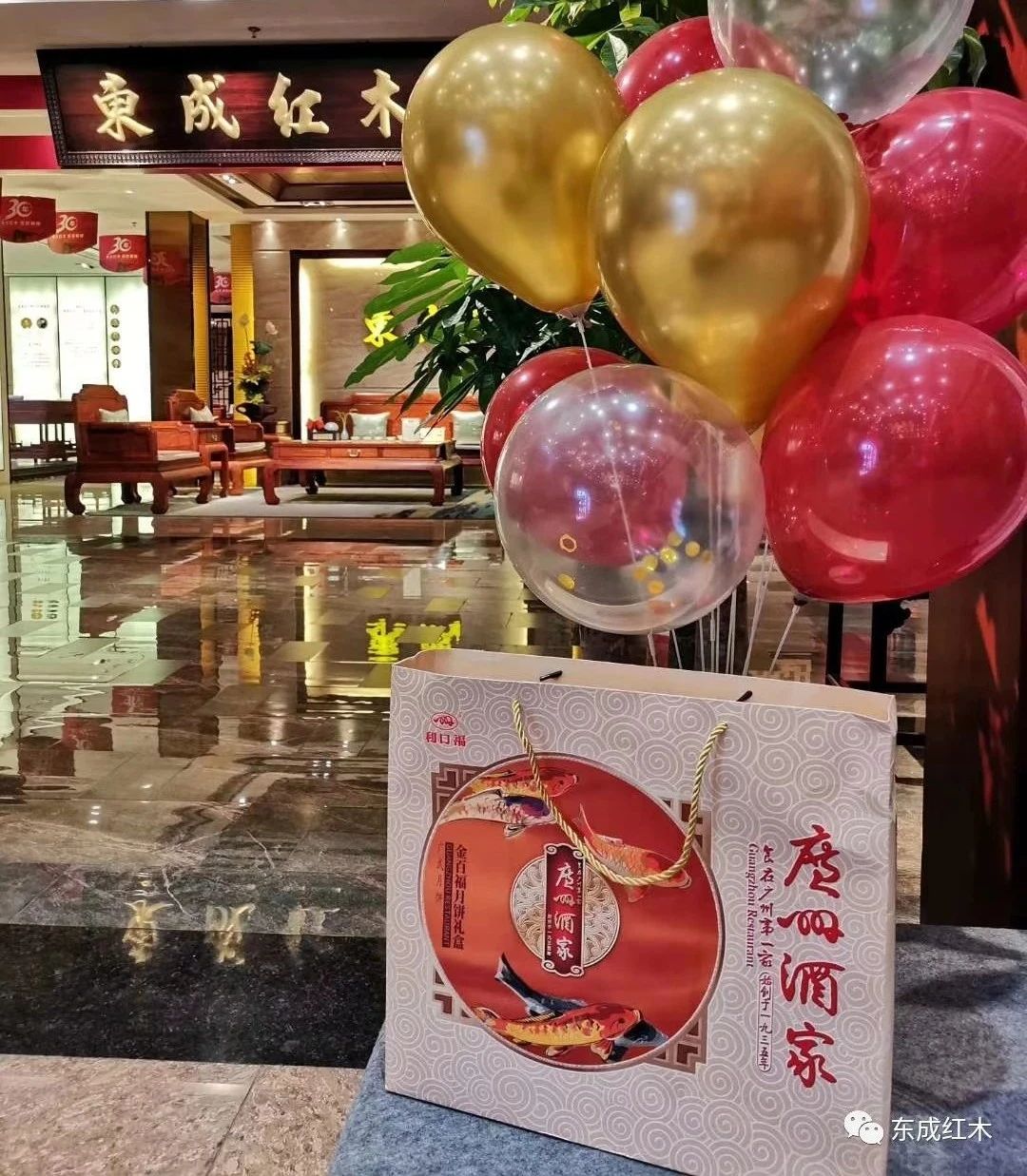 東成紅木