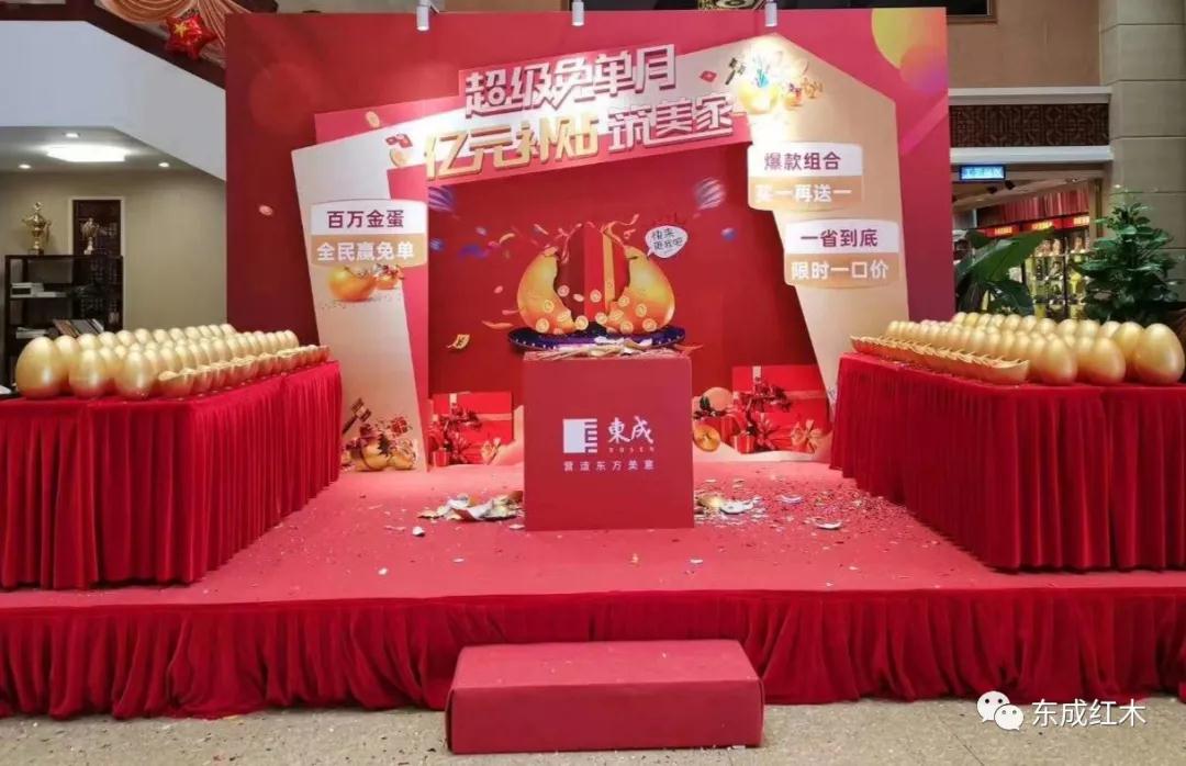 東成紅木