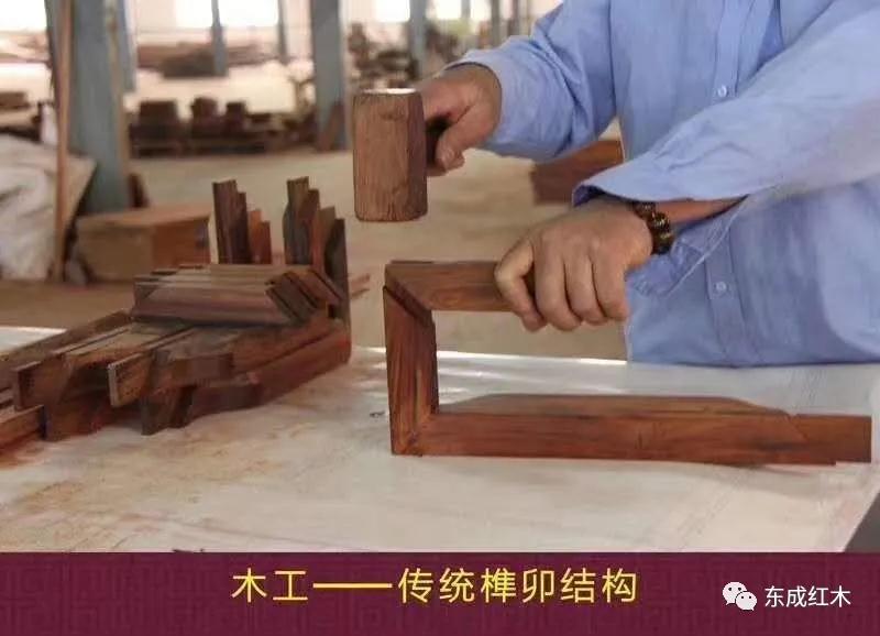 東成紅木