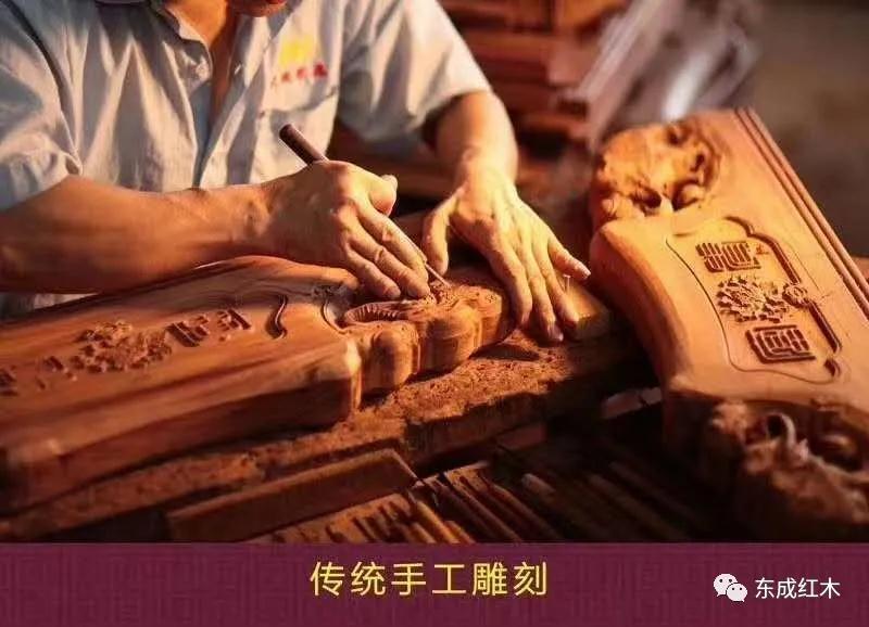 東成紅木