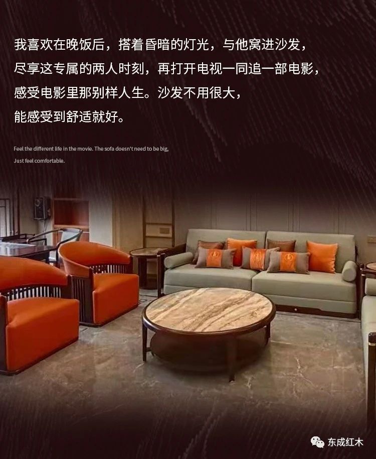 東成紅木