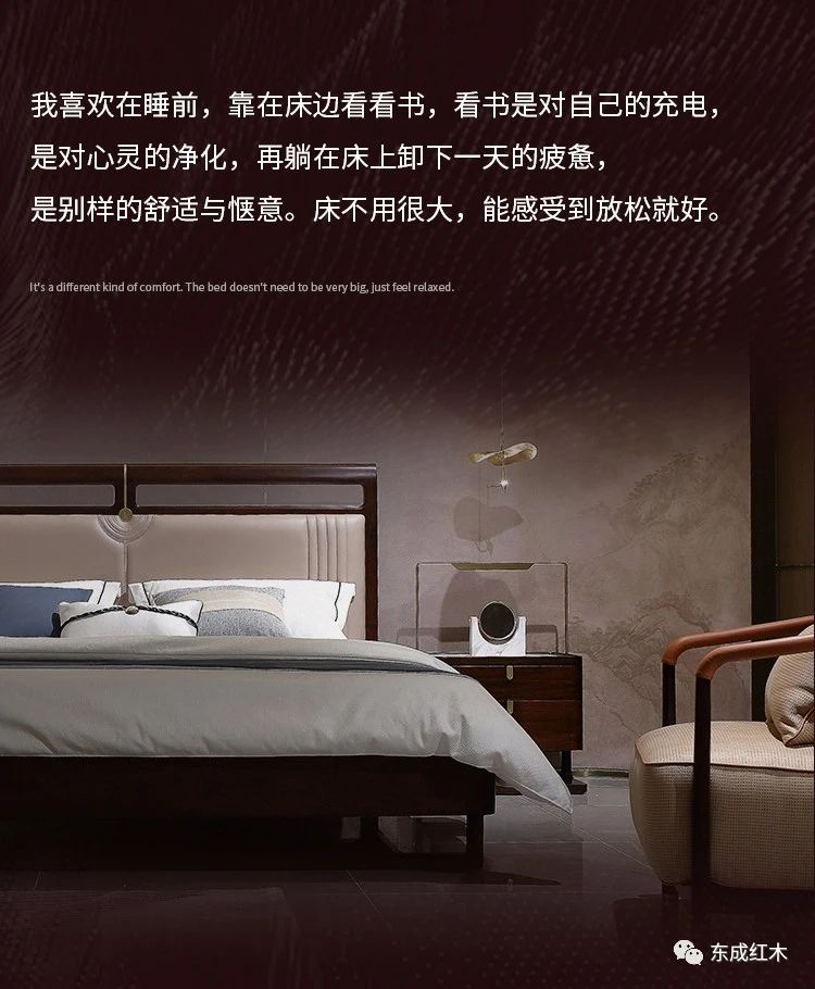 東成紅木