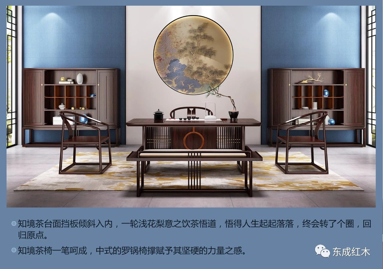 東成紅木