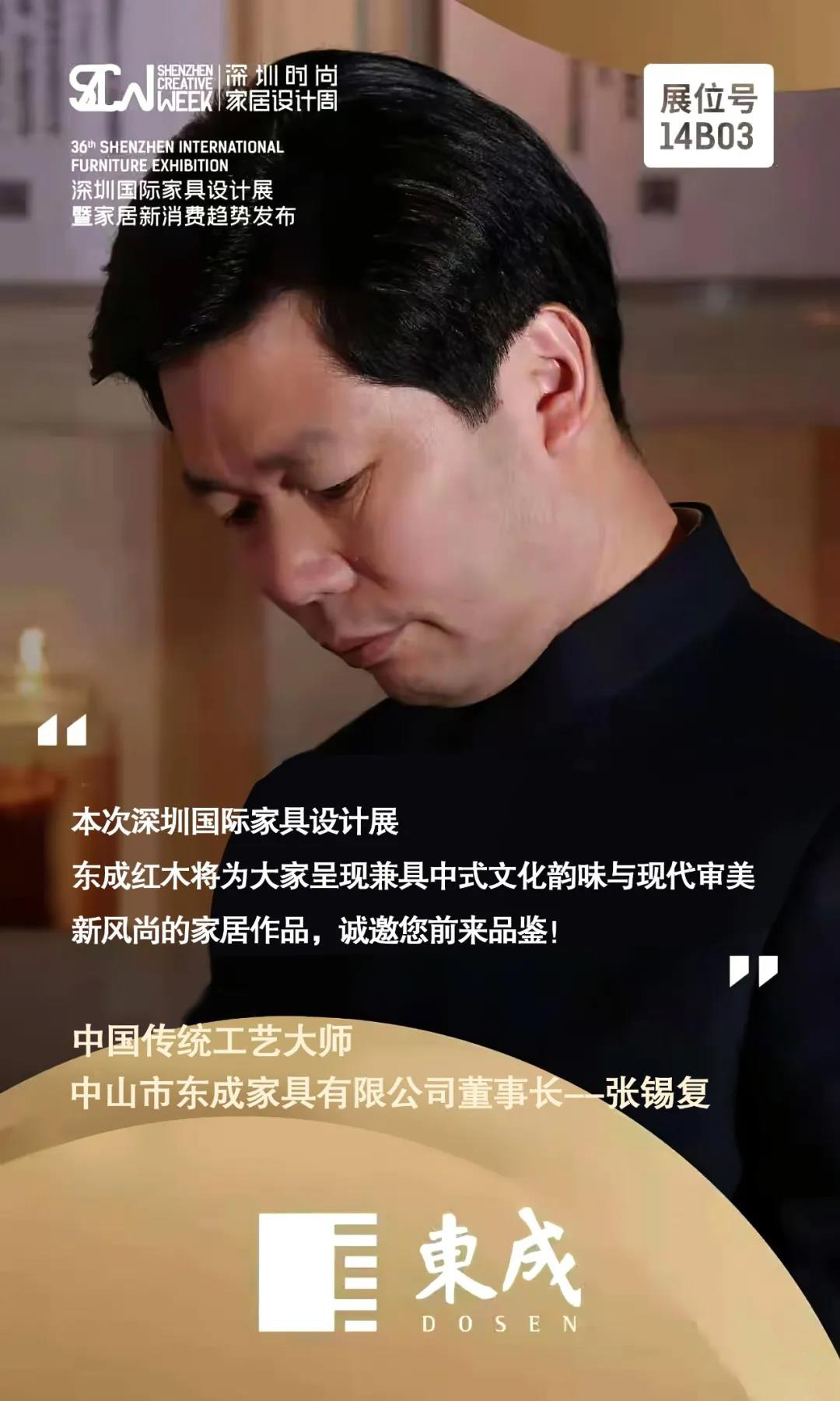 東成紅木