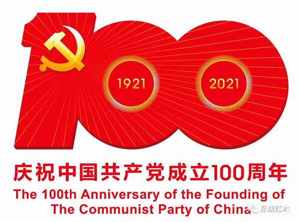 東成紅木